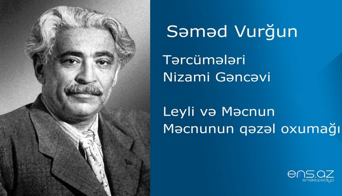 Səməd Vurğun  - Leyli və Məcnun/Məcnunun qəzəl oxumağı