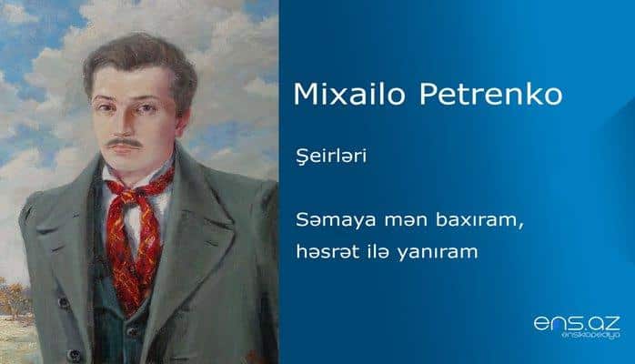 Mixailo Petrenko - Səmaya mən baxıram, həsrət ilə yanıram