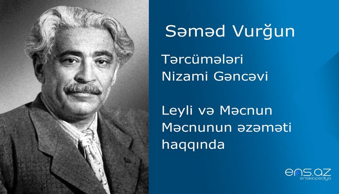 Səməd Vurğun  - Leyli və Məcnun/Məcnunun əzəməti haqqında