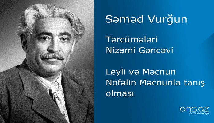 Səməd Vurğun  - Leyli və Məcnun/Nofəlin Məcnunla tanış olması