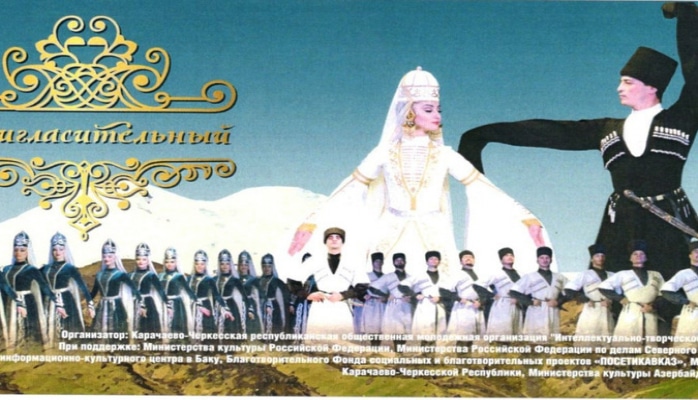 Bakıda Qaraçay-Çərkəz Mədəniyyət Günləri başlayır