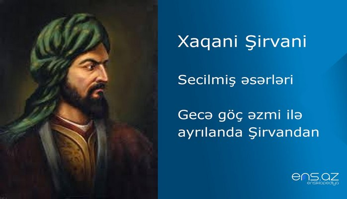 Xaqani Şirvani - Gecə göç əzmi ilə ayrılanda Şirvandan