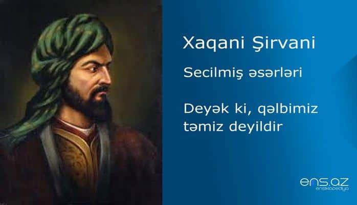 Xaqani Şirvani - Deyək ki, qəlbimiz təmiz deyildir
