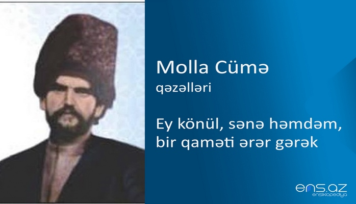 Molla Cümə - Ey könül, sənə həmdəm, bir qaməti ərər gərək
