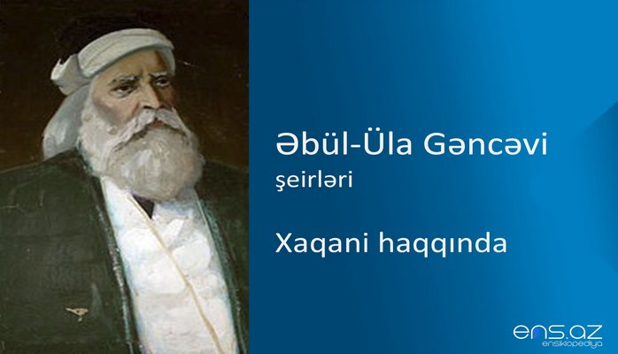Əbül-Üla Gəncəvi - Xaqani haqqında