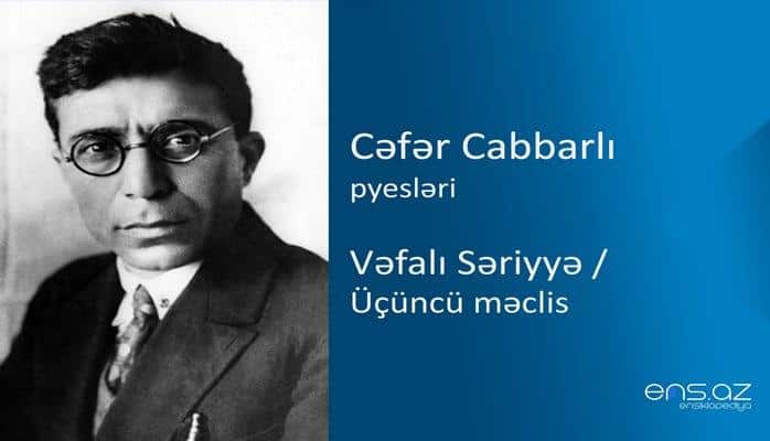 Cəfər Cabbarlı - Vəfalı Səriyyə/Üçüncü məclis