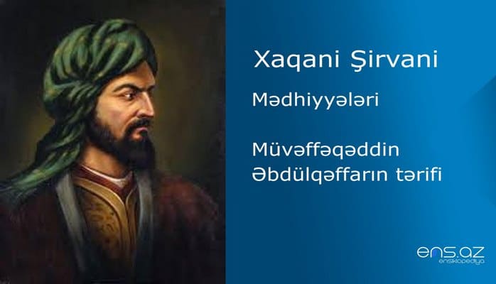 Xaqani Şirvani - Müvəffəqəddin Əbdülqəffarın tərifi