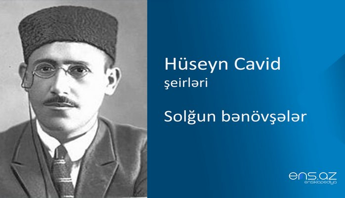 Hüseyn Cavid - Solğun bənövşələr