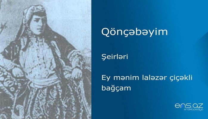 Qönçəbəyim - Ey mənim laləzər çiçəkli bağçam