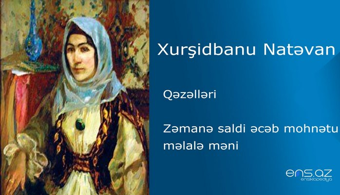 Xurşidbanu Natəvan - Zəmanə saldi əcəb mohnətu məlalə məni