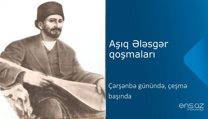 Aşıq Ələsgər - Çərşənbə günündə, çeşmə başında