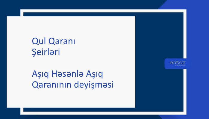 Qul Qaranı - Aşıq Həsənlə Aşıq Qaranının deyişməsi