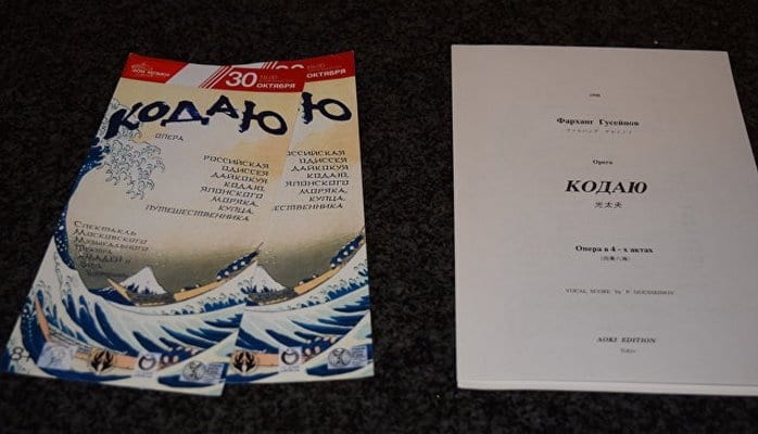 Премьера оперы о первом японце в России ждала своего часа 30 лет