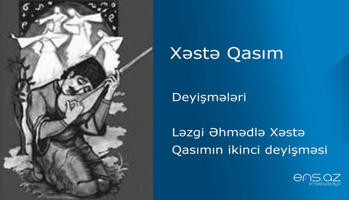Xəstə Qasım - Ləzgi Əhmədlə Xəstə Qasımın ikinci deyişməsi