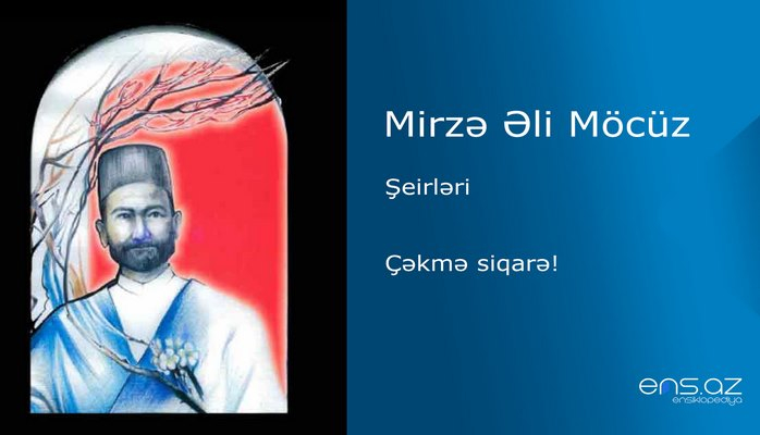 Mirzə Əli Möcüz - Çəkmə siqarə!