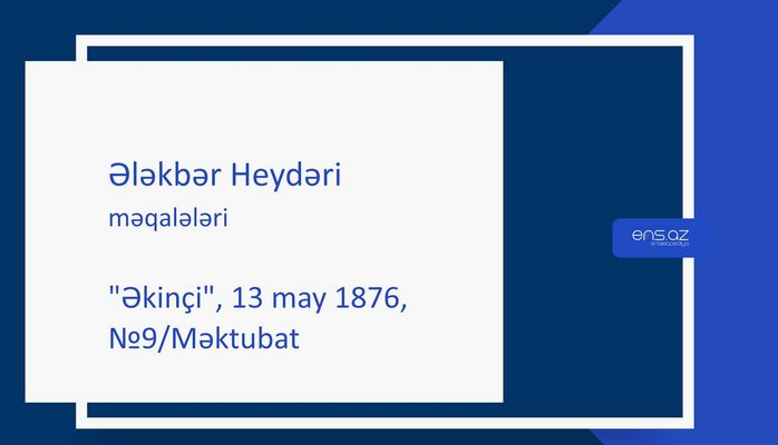 Ələkbər Heydəri - "Əkinçi", 13 may 1876, №9/Məktubat