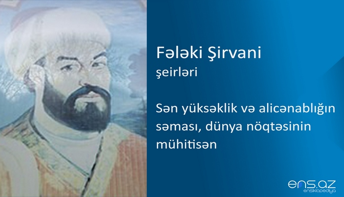 Fələki Şirvani - Sən yüksəklik və alicənablığın səması, dünya nöqtəsinin mühitisən