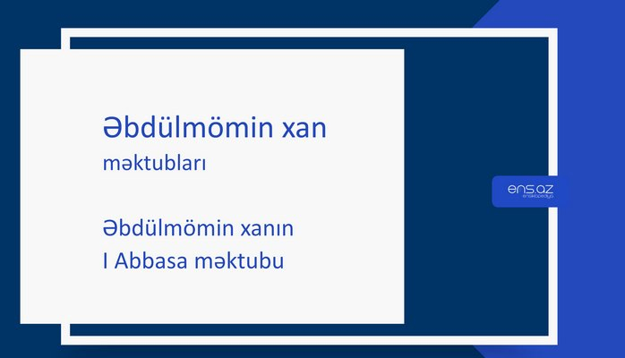 Əbdülmömin xan - Əbdülmömin xanın I Abbasa məktubu