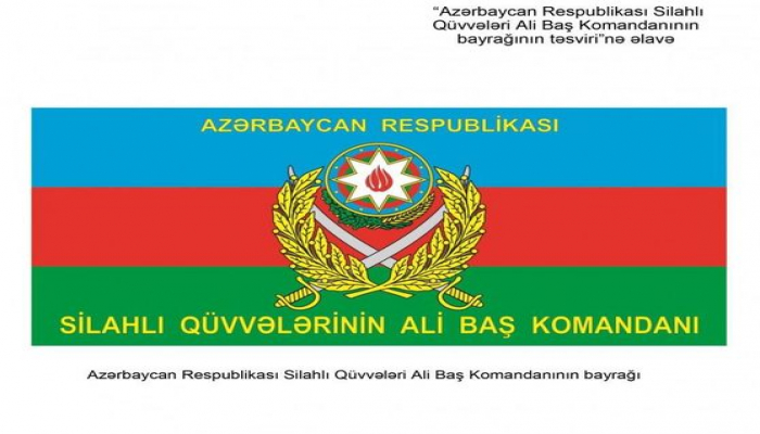 Утверждено знамя Верховного главнокомандующего