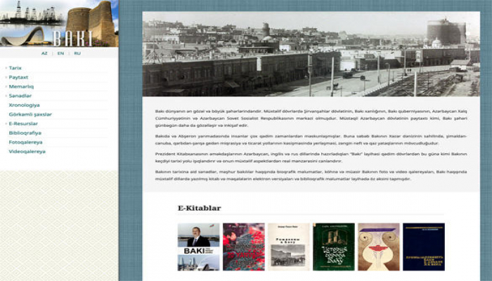 Президентская библиотека представила пользователям электронный ресурс «Баку»