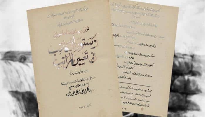 О чем писал Мухаммад ибн Хиндушах Нахчывани