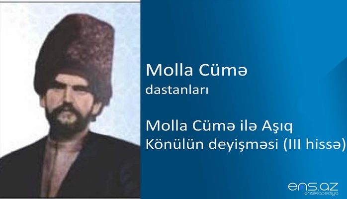 Molla Cümə - Molla Cümə ilə Aşıq Könülün deyişməsi (III hissə)