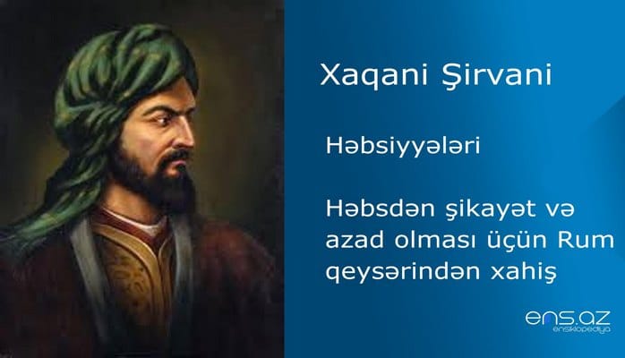 Xaqani Şirvani - Həbsdən şikayət və azad olması üçün Rum qeysərindən xahiş
