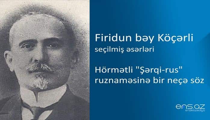 Firidun bəy Köçərli - Hörmətli "Şərqi-rus" ruznaməsinə bir neçə söz