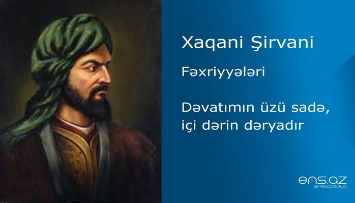 Xaqani Şirvani - Dəvatımın üzü sadə, içi dərin dəryadır