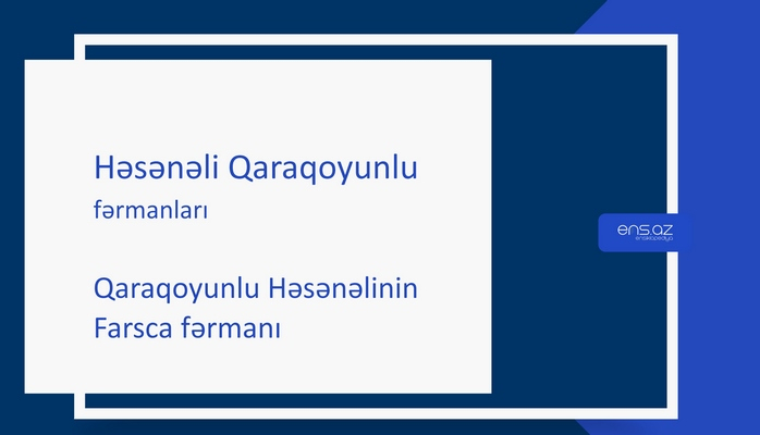 Həsənəli Qaraqoyunlu - Qaraqoyunlu Həsənəlinin Farsca fərmanı