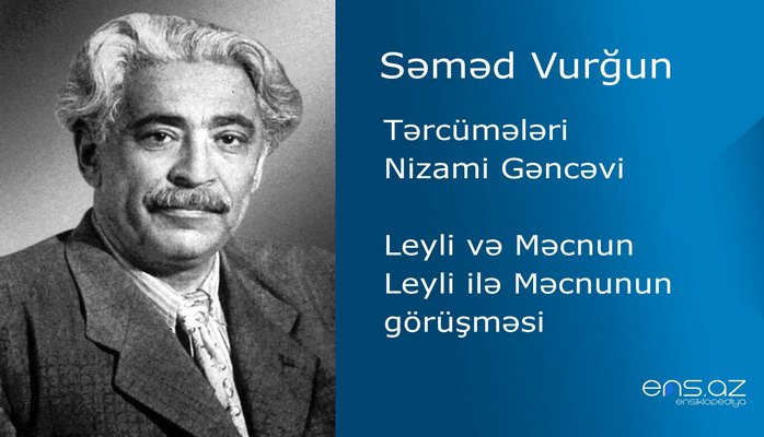 Səməd Vurğun  - Leyli və Məcnun/Leyli ilə Məcnunun görüşməsi