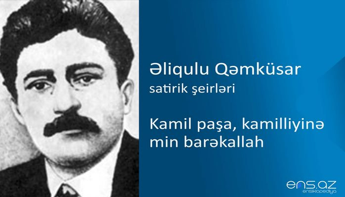 Əliqulu Qəmküsar - Kamil paşa, kamilliyinə min barəkallah
