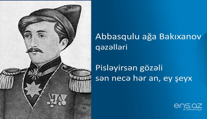 Abbasqulu ağa Bakıxanov - Pisləyirsən gözəli sən necə hər an, ey şeyx