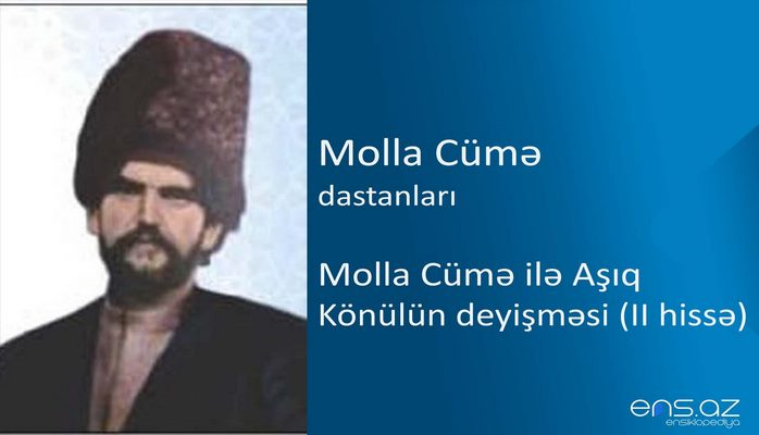 Molla Cümə - Molla Cümə ilə Aşıq Könülün deyişməsi (II hissə)