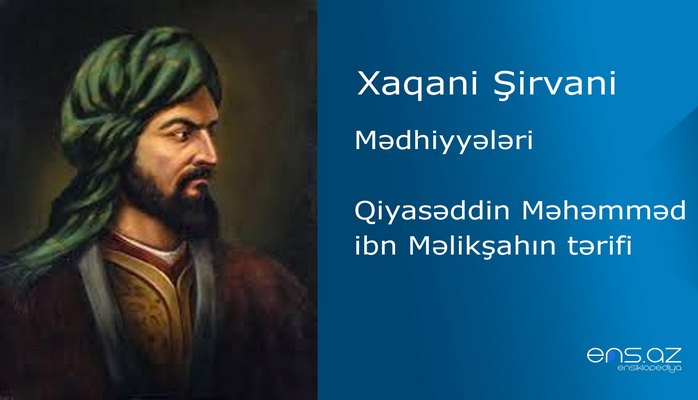 Xaqani Şirvani - Qiyasəddin Məhəmməd ibn Məlikşahın tərifi