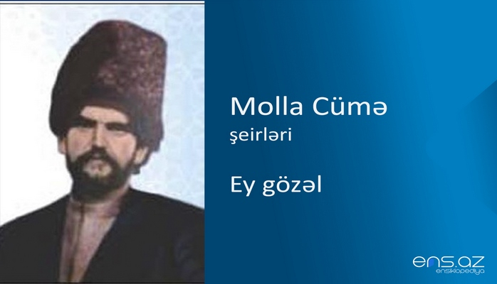 Molla Cümə - Ey gözəl