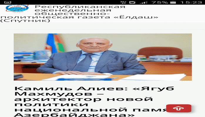 Республиканская газета Дагестана написала об академике Ягубе Махмудове
