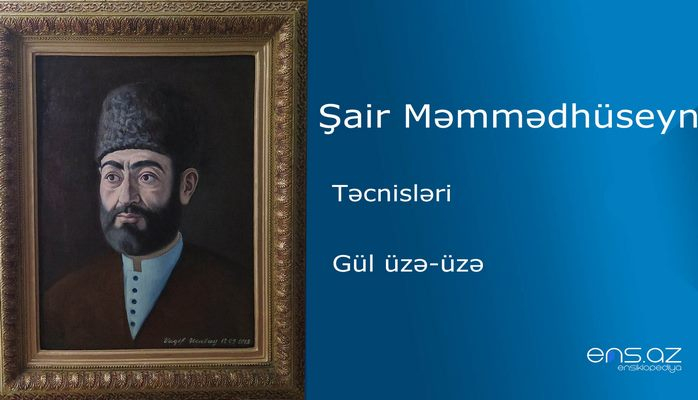 Şair Məmmədhüseyn - Gül üzə-üzə