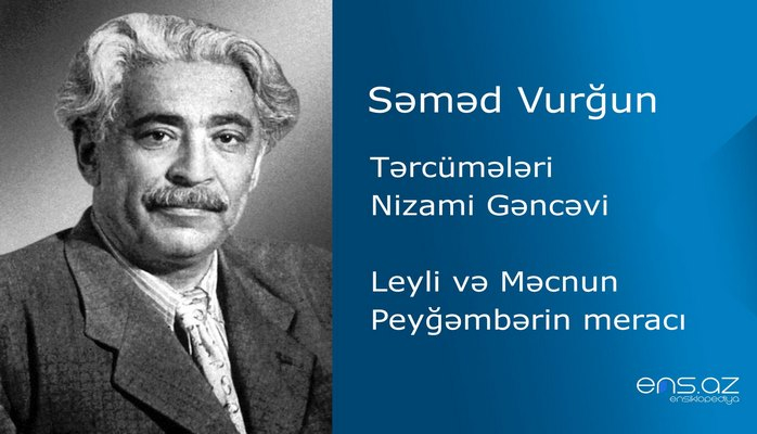 Səməd Vurğun - Leyli və Məcnun/Peyğəmbərin meracı