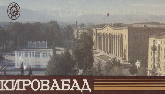 Кировабад (Гянджа) на открытках 1984 года (ФОТО)