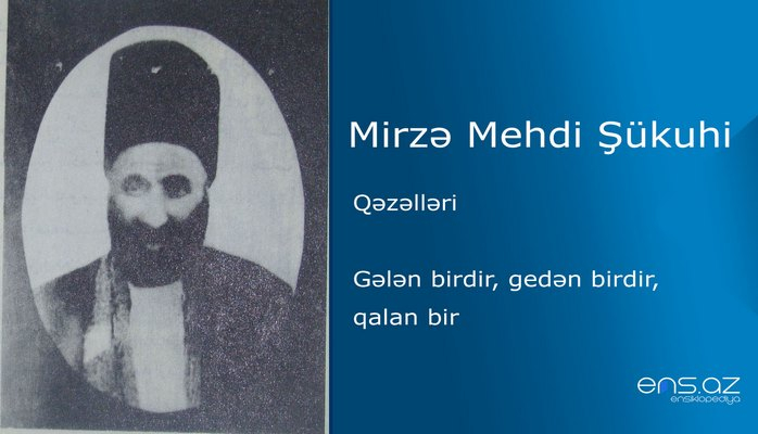 Mirzə Mehdi Şükuhi - Gələn birdir, gedən birdir, qalan bir
