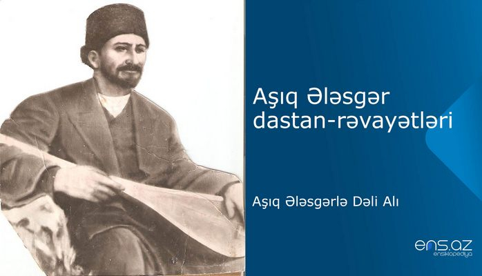 Aşıq Ələsgər - Aşıq Ələsgərlə Dəli Alı