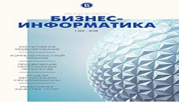 Azərbaycan alimlərinin məqaləsi beynəlxalq jurnalda dərc edilib