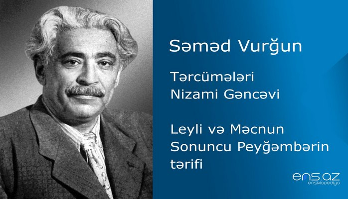 Səməd Vurğun - Leyli və Məcnun/Sonuncu Peyğəmbərin tərifi