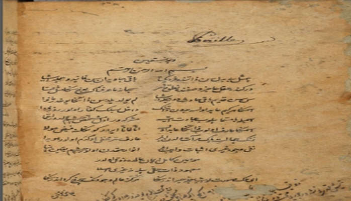 Nəsiminin ardıcılı Zövqinin divanının surəti tapılıb