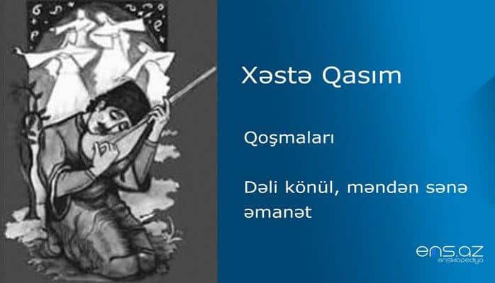 Xəstə Qasım - Dəli könül, məndən sənə əmanət