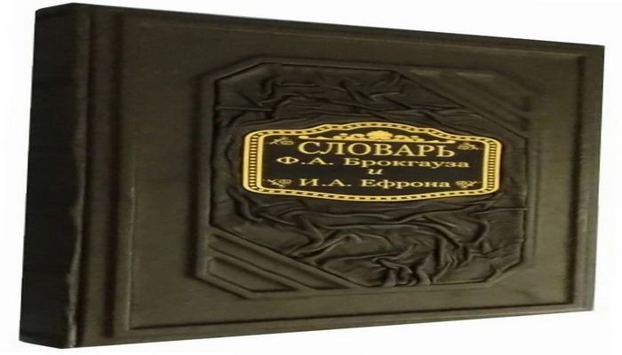 Brokhaus və Efron lüğəti -Qafqaz xalqları XIX əsrdə öz aralarında Azərbaycan dilində danışırdılar