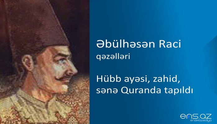 Əbülhəsən Raci - Hübb ayəsi, zahid, sənə Quranda tapıldı