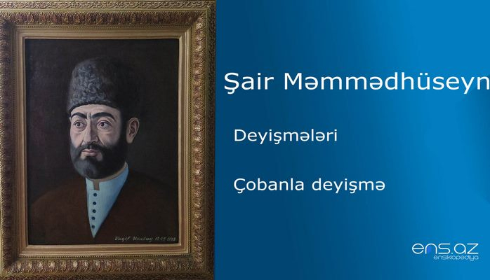 Şair Məmmədhüseyn - Çobanla deyişmə