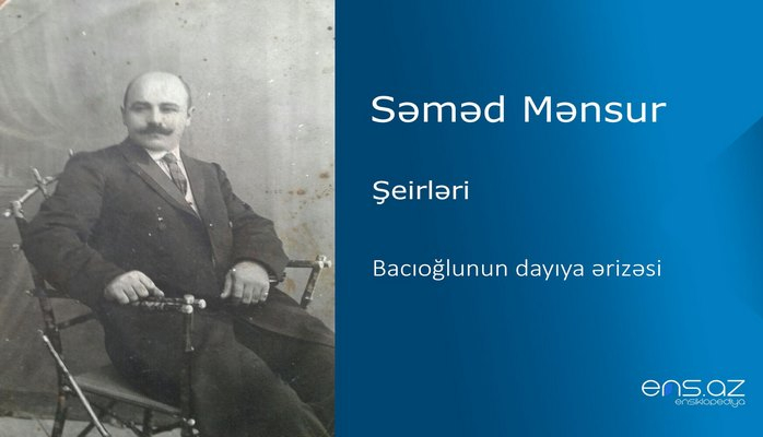 Səməd Mənsur - Bacıoğlunun dayıya ərizəsi